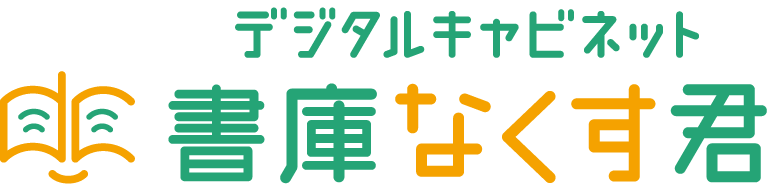 デジタルキャビネットロゴ